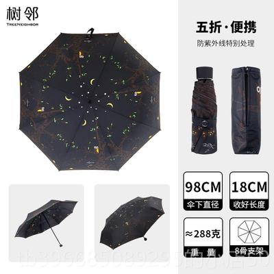 高档猫头鹰雨吴世王勋俊凯同款五折叠迷线你小巧清新防晒紫外晴伞