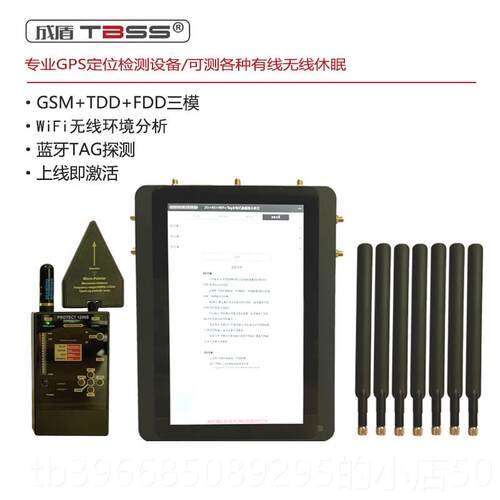 高档20252G+4GG+WT无+线信款号分析探测仪器汽车PS定位器精确排查