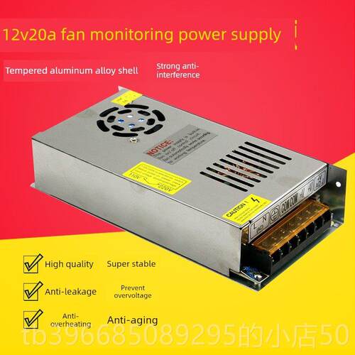 高档风扇型号12V20A开关源S-电25-12集供电监控中电源0摄像机监控