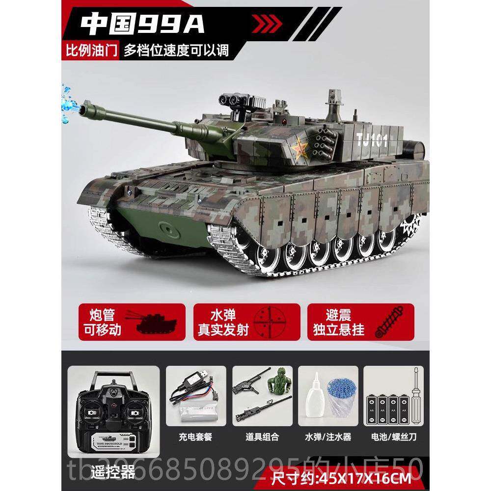 高档大型号99a式遥控坦克玩具专业男孩电动童合儿金模汽车虎成人
