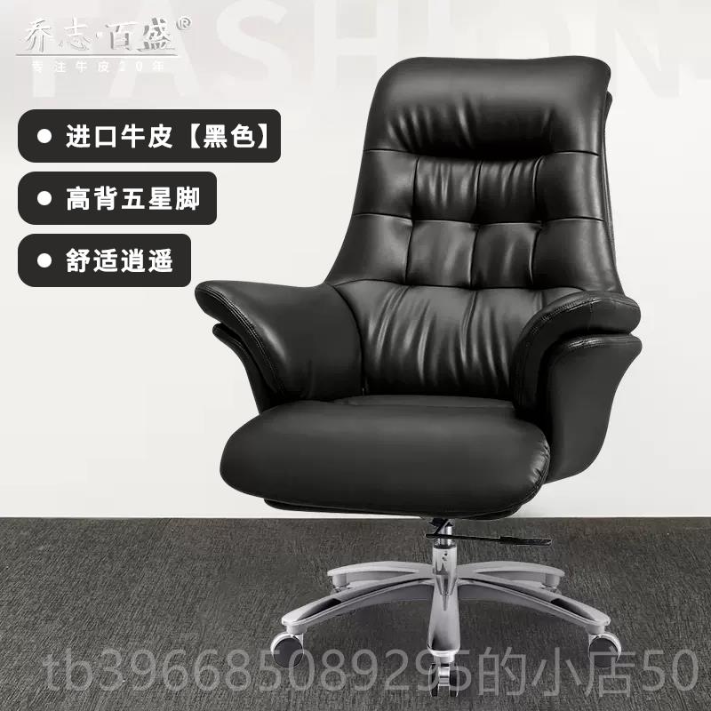 高档真老椅商务办公转板椅简约皮舒适家电用书桌脑椅子牛皮大班椅