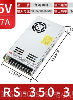 高档台湾明纬LRS-350/开关电源24V/12V/1536V/4稳8V/5V工控LED直w