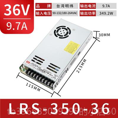 高档台湾明纬LRS-350/开关电源24V/12V/1536V/4稳8V/5V工控LED直w