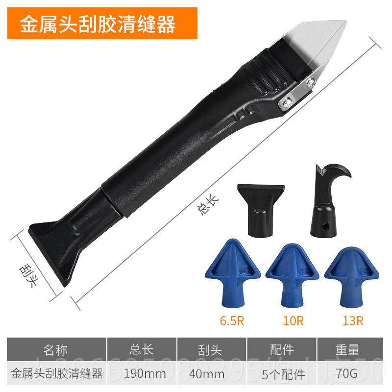 高档铲美胶器玻胶修璃打胶神器边收边清除去除硅胶缝工具刮刀刮板,五金/工具,铲刀,淘宝优惠券,粉丝福利购,淘宝优惠卷
