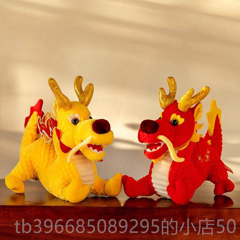 高档龙四海吉祥女物公仔娃娃红趴趴生肖龙抱腾枕生毛绒玩具色年会,玩具/童车/益智/积木/模型,毛绒/玩偶/公仔/布艺类玩具,淘宝优惠券,粉丝福利购,淘宝优惠卷