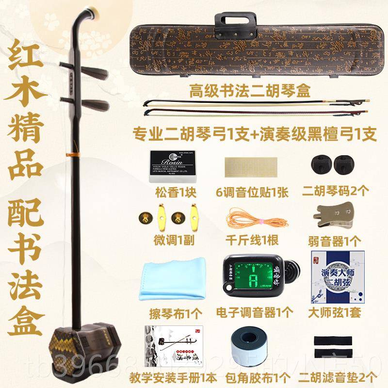 高档颂音坊苏州大音量高级专业演考级红木二胡直乐器奏销厂家胡琴