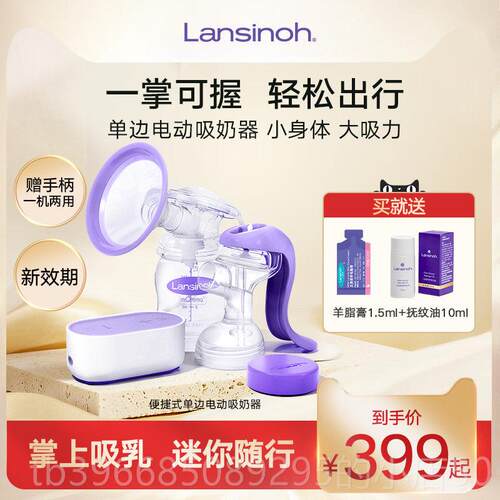 高档Lansnoh兰思诺智能双边动吸电奶器免手扶按摩i静挤音奶器待产