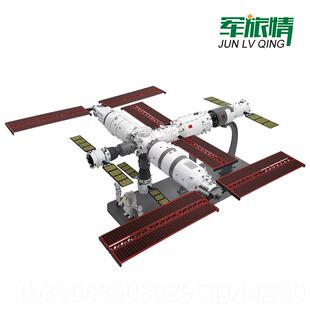 高档中国国际间站空模型天宫舟天天舟彷真人造卫星合和金纪念神品