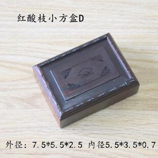 高档玉珠佩盒子玛石宝小盒子宝瑙首饰盒木制红木小盒礼品小盒戒指