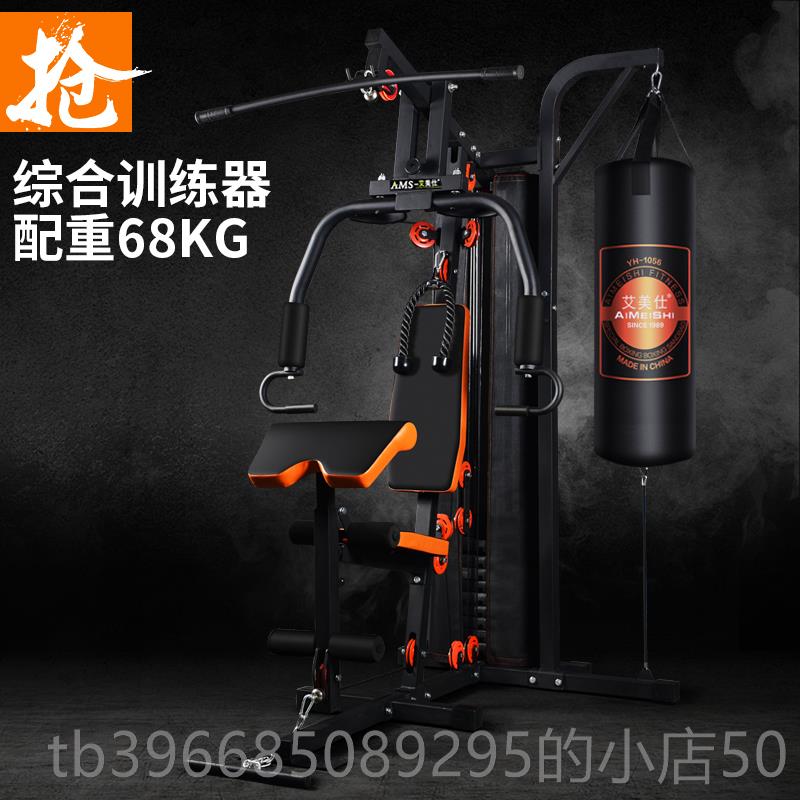 高档综合训练家用人二站大型运动器能器械力量套装组合多功健身器