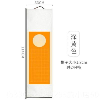 高档心空白卷轴全卷绫小楷抄经轴方纸格子经宣毛笔书法竖版写经挂