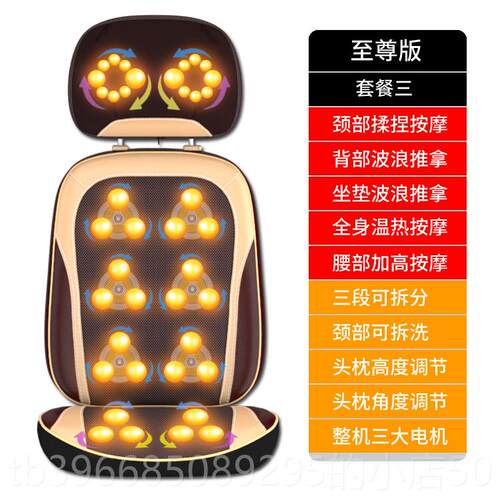 高档和之器按摩垫靠垫家用然颈椎按摩腰部背部全身多功自能动揉捏
