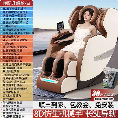 高档德国佳仁sl导动轨按摩椅家双用全自动全身功多能智能电太空舱