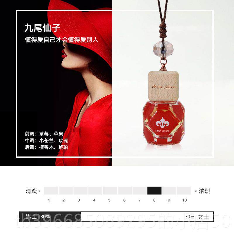 高档艾梦露汽车香水挂掉式坠车载香薰件精油香气持儿久淡香悬挂除