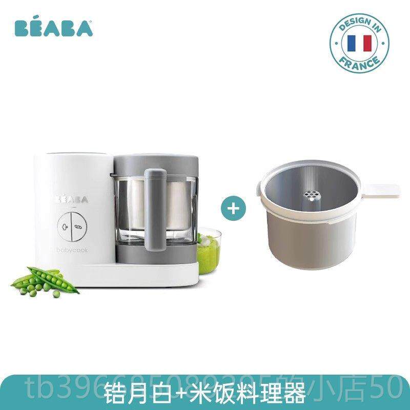 高档Beaa辅食机Babycok Neo新婴儿变o频宝宝多功b能蒸煮搅拌一体