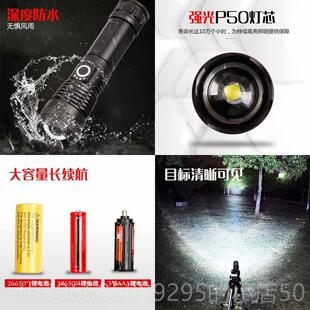 高档热水销防P50光手电筒超亮充电远射家用抗压骑行探洞强四核铝