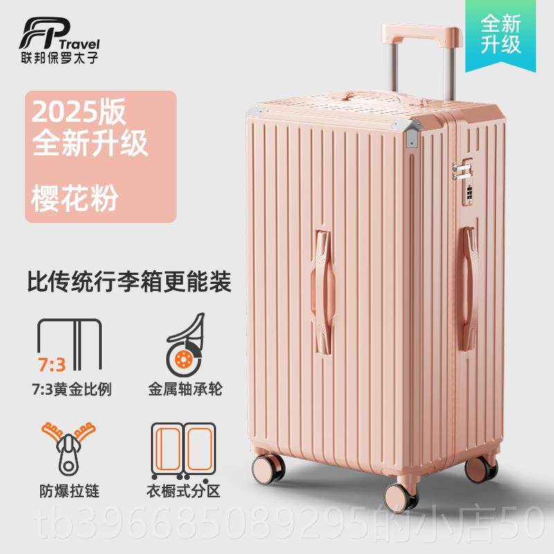 高档2大容量行李女2025新款三箱七分30寸结实耐用4旅寸密码行拉杆