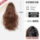 高档马尾发女彷假真发辫高云马尾抓夹朵烫慵懒卷发增发蓬松气质假