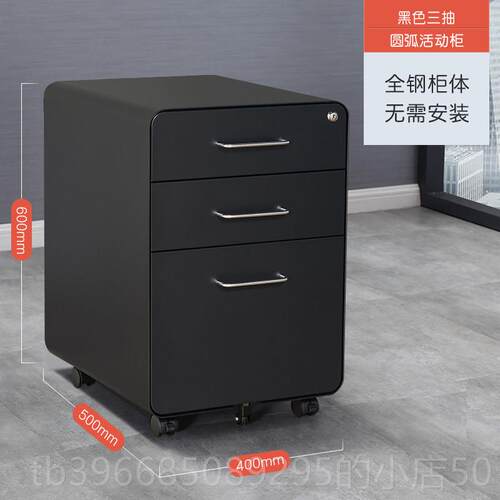 高档钢制动柜办公桌下三抽屉活文件打柜储小物矮柜带锁移动印机放