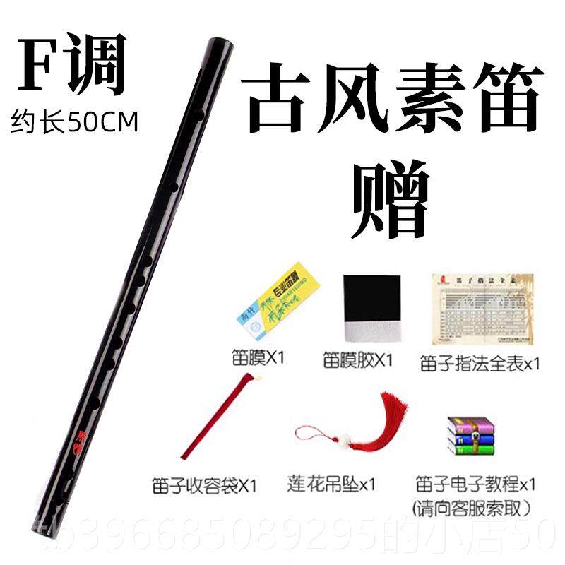 高档风竹古笛一节o黑笛子初者苦竹笛子吹奏乐器横笛学 cs古装拍照