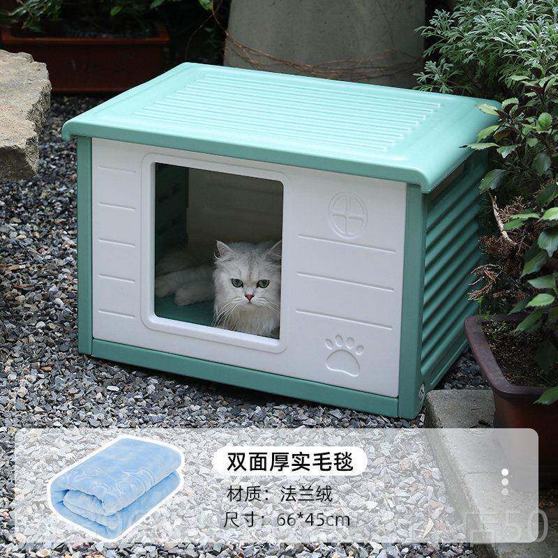 高档猫窝房子防水可拆洗户塑料狗窝上层四季外通用室猫外流浪下猫