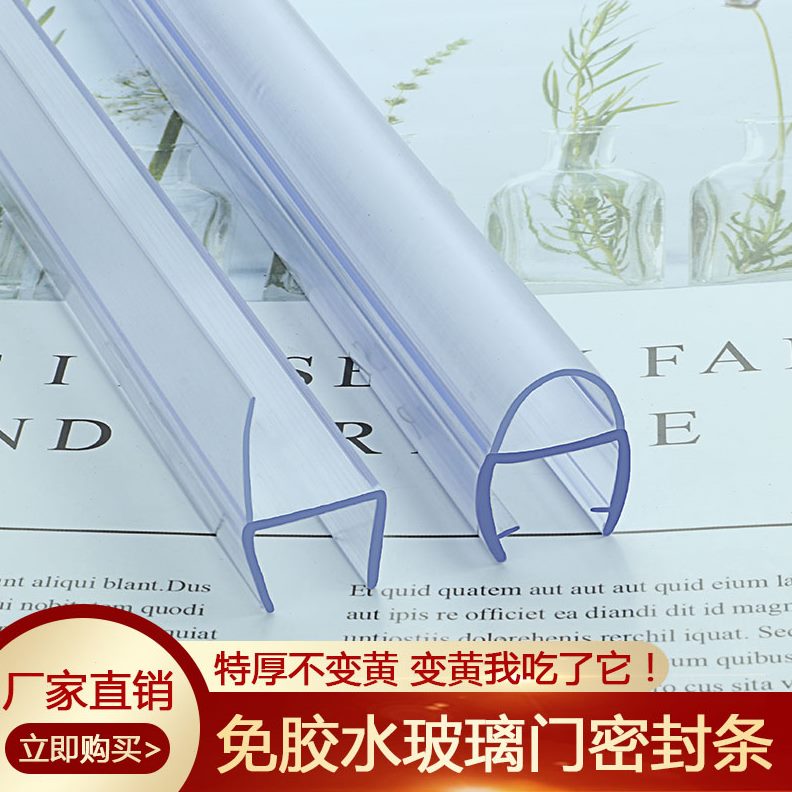 特厚h A型15mm玻璃门密封条防撞 门窗挡水条酒店大门门缝防风胶条