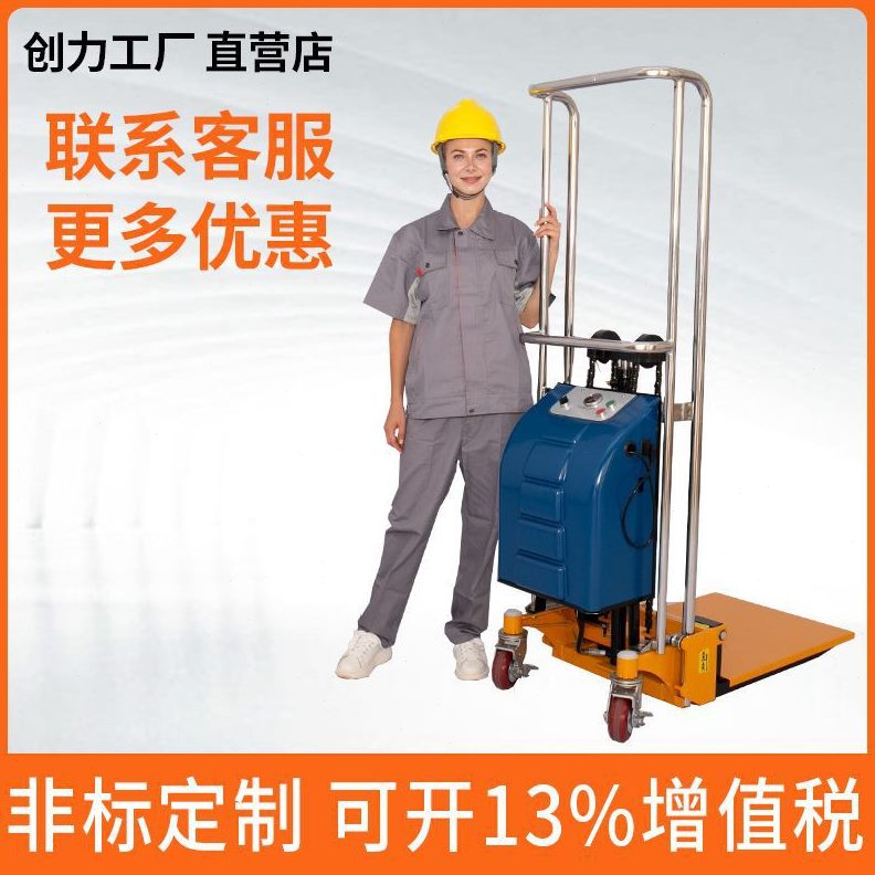 轻型电动液压堆高车平台升高车行李车小型手动叉车轻便型装卸车