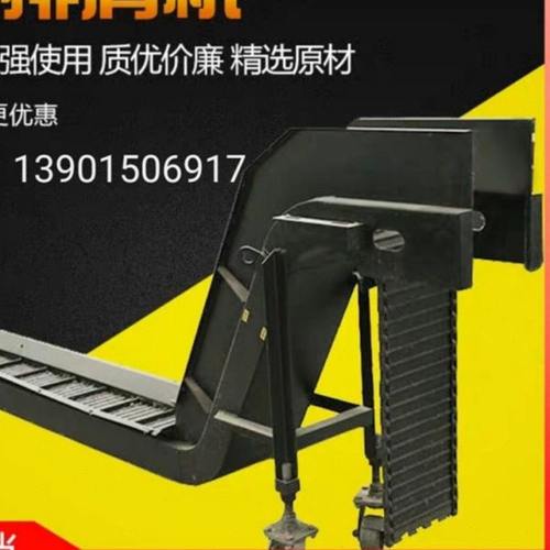 排屑机机床链板排屑机加工中心废料输送机加工中心自动链板排屑机