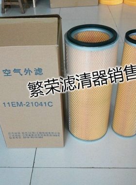 11EM-21041C空气滤清器 现代R220/225-7 210-5 215-5-7挖掘机滤芯