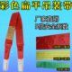 5吨10米 带行车吊带彩色扁平双扣吊绳吊车1T 起重吊带工业吊装