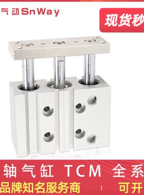 三轴导杆气缸TCM12/16/20/25X70X75X80X90X100X125X150X175X200S