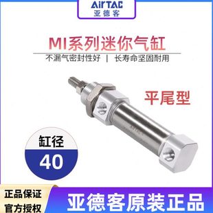 亚德客小型气动不锈钢迷你气缸MI40X25X50X75X100X125X150X200SU