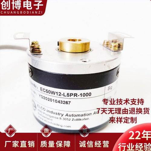 EC50W12-L5PR-1000空心轴旋转编码器L6PR-1024-2048-2000-2500