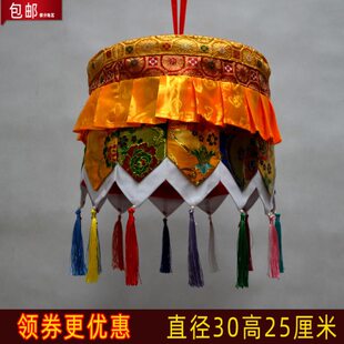 包邮佛宝幢藏式密宗供佛装饰用品五彩筒幢小号伞30厘米民族工艺