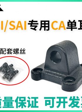 亚德客SAI气缸CA单耳座F-SAI32CA F-SAI40CA F-SAI50/63/80/100CA