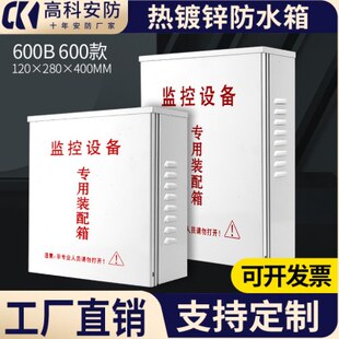 600B 监控防水盒安防工程户外设备防雨箱配电箱CCTV强电弱电箱600