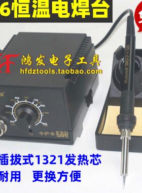 包邮！卡萨帝KSD 936焊台 防静电焊台  可调恒温电烙铁Kasadi焊台