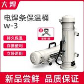 电焊条保温桶便携式 3焊条保温筒烘干桶加热桶保温箱5KG 220v加热w