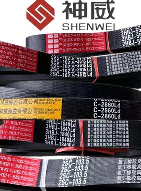 雷沃RG70配件3HBJ17402SC2615SC3435三角皮带通用型2HB552SC103.5