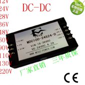 110S72 MDC100 型号 110V转90V1A隔离120V转72V100W直流电源