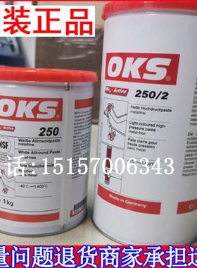 德国原装OKS 250/2 OKS 250模具顶针油 耐高温白油润滑脂螺纹防卡