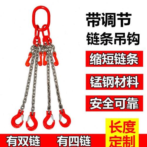 炼条调节器起重炼条吊索具双炼吊钩行车吊炼可缩短炼条的吊具挂钩