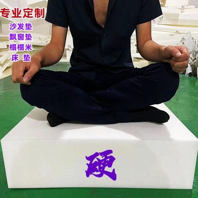 定做50D高密度加厚加硬沙发海绵垫子实木红木沙发垫记忆棉定制60D