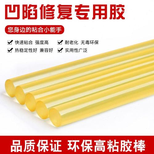 汽车凹陷修复工具钣金吸坑拉拔器钣金热熔胶条修车专用高粘性胶棒