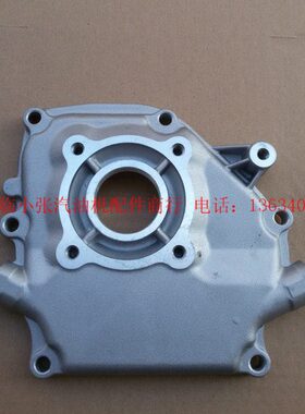 汽油机抽水泵机配件 箱体低盖168F 170f抹光机 微耕机动力右盖