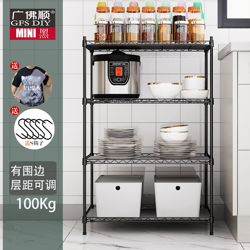 厨房4层小架子层架落地置物架不锈钢C25cm宽90厘米60储物简易搁架
