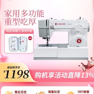 胜家4423 锁边锁扣眼家庭衣车 5523缝纫机家用多功能吃厚电动台式