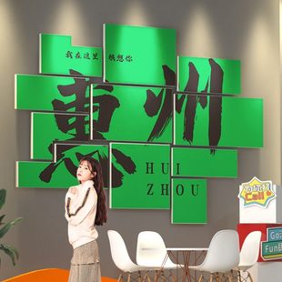 惠州网红拍照区布置室户外打卡背景墙露营风工业风装 饰面城市地名