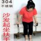 老人沙发起身扶手助力无障碍辅助器起坐安全架不锈钢暖手防滑把手