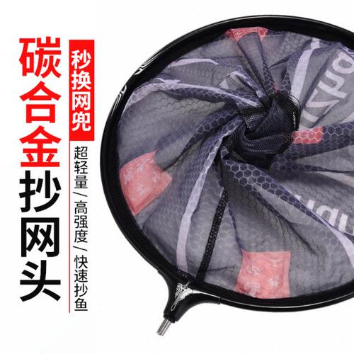 碳素抄网头竞技超轻硬铝合金防挂钩速干大物飞抄捞鱼钓鱼网兜网抄